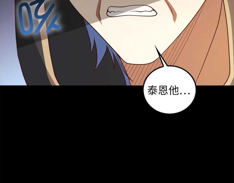 《领主大人的金币用不完》第112话 解决方案 第168页