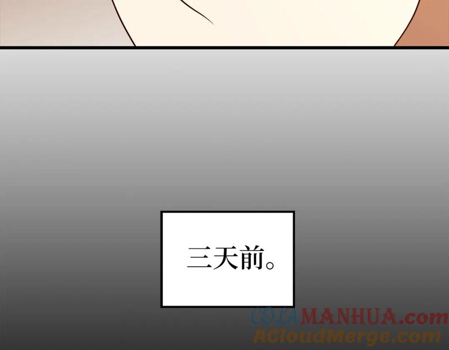 《领主大人的金币用不完》第112话 解决方案 第153页