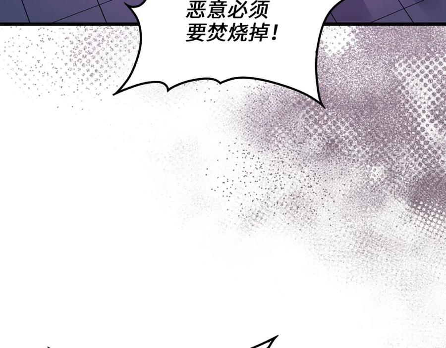 《领主大人的金币用不完》第112话 解决方案 第8页