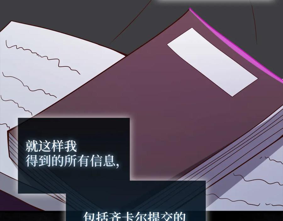 《领主大人的金币用不完》第112话 解决方案 第219页