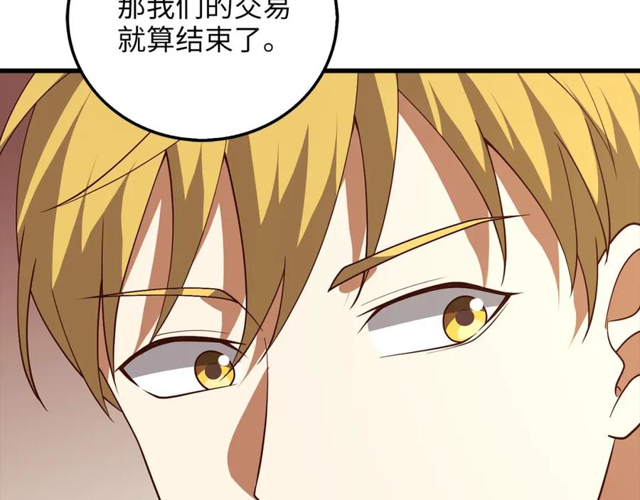 《领主大人的金币用不完》第112话 解决方案 第152页