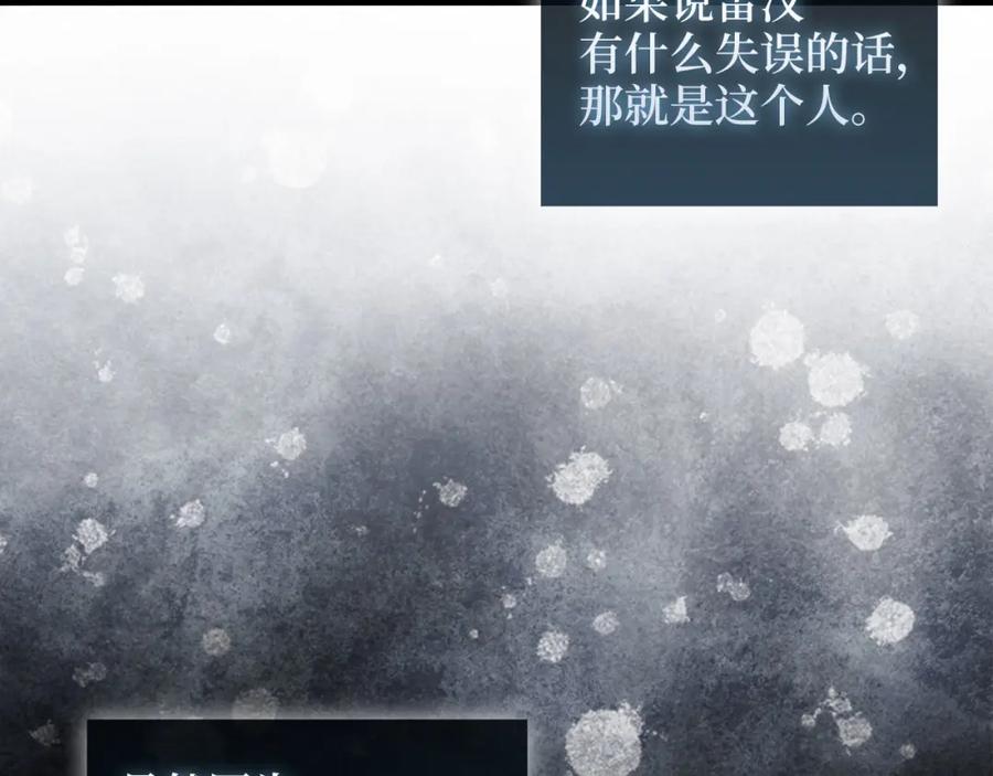 《领主大人的金币用不完》第112话 解决方案 第216页