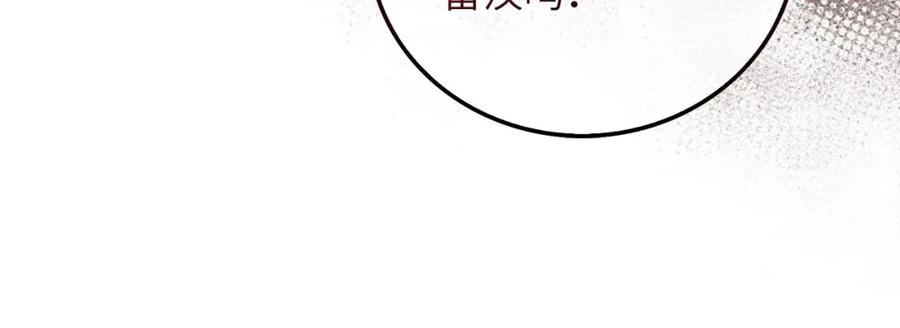 《领主大人的金币用不完》第112话 解决方案 第99页