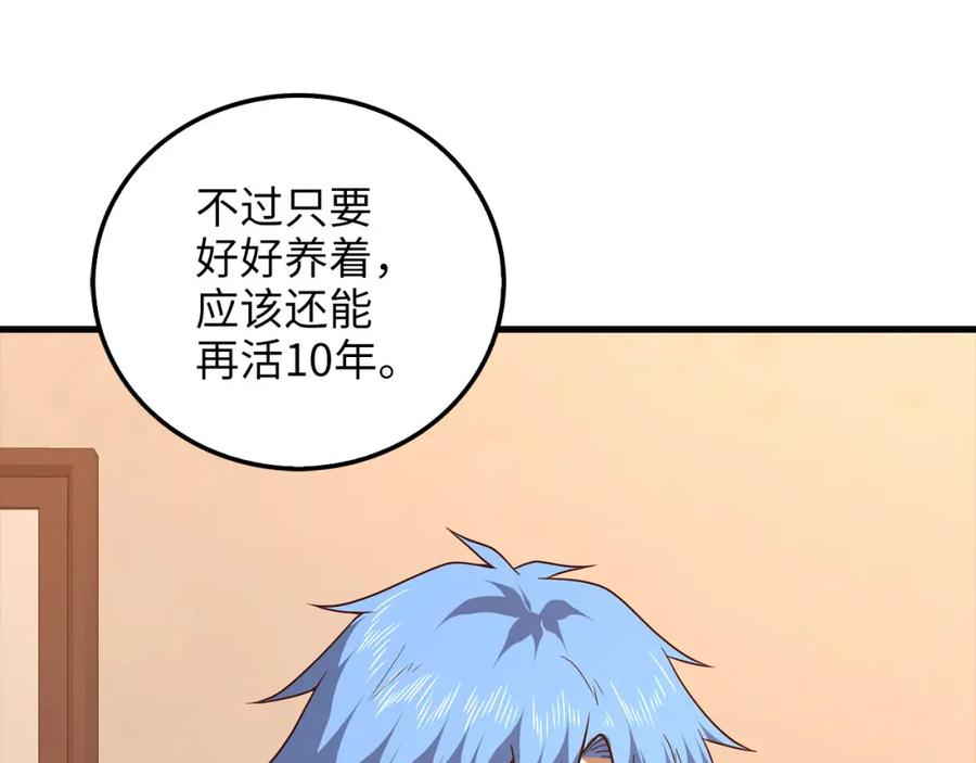 《领主大人的金币用不完》第112话 解决方案 第148页