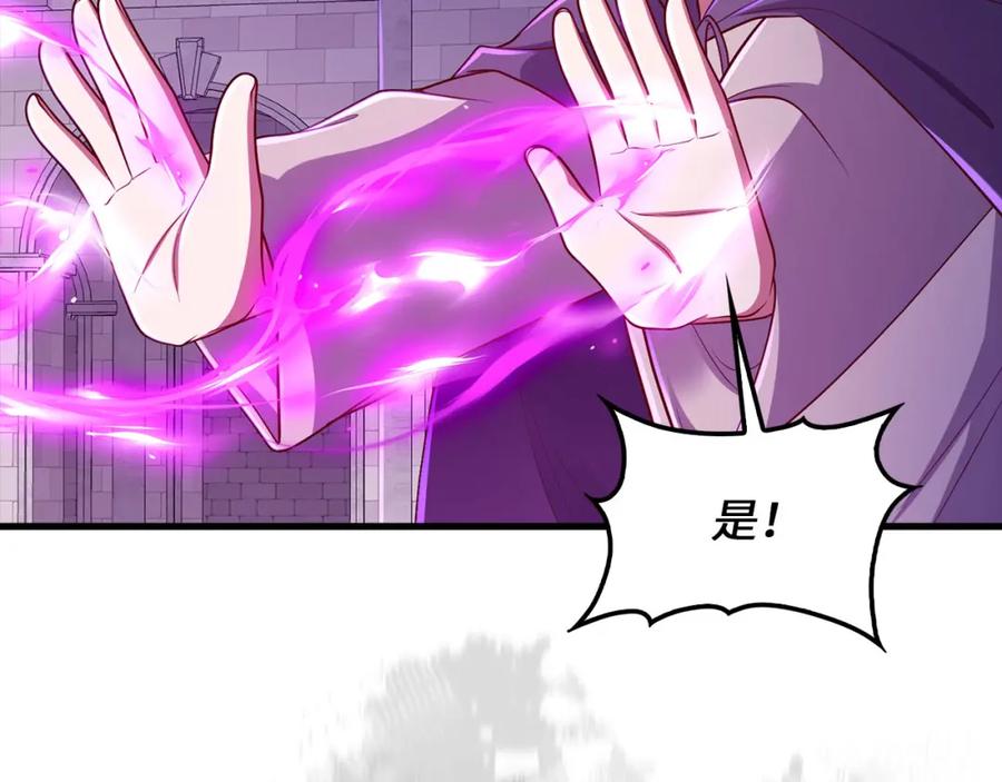 《领主大人的金币用不完》第112话 解决方案 第10页