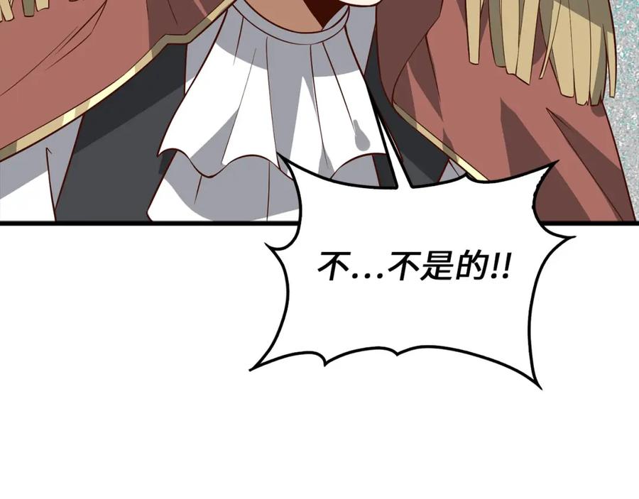 《领主大人的金币用不完》第112话 解决方案 第102页