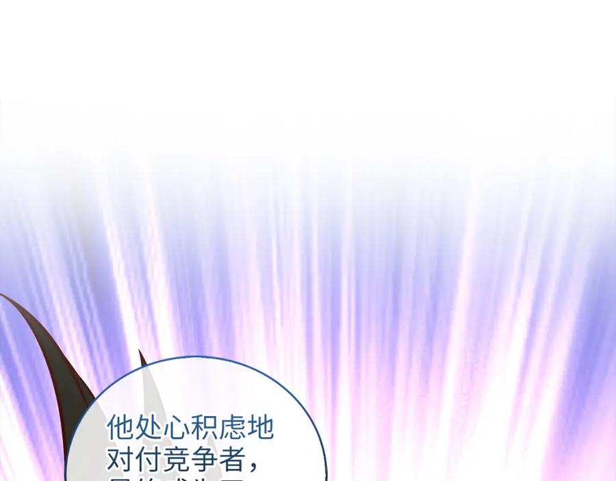 《领主大人的金币用不完》第112话 解决方案 第79页