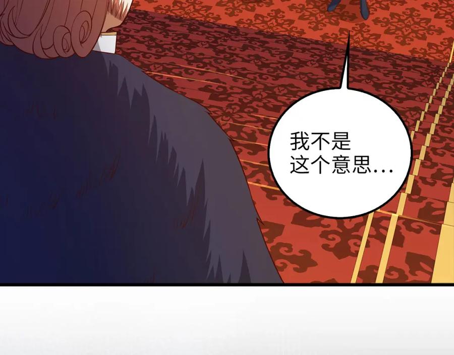 《领主大人的金币用不完》第112话 解决方案 第52页