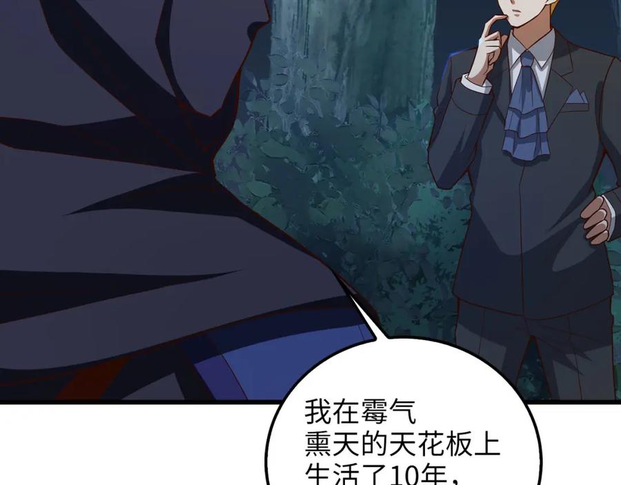 《领主大人的金币用不完》第112话 解决方案 第222页