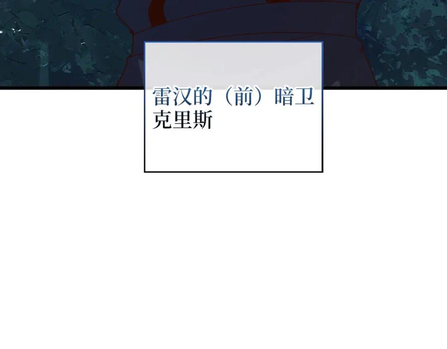 《领主大人的金币用不完》第112话 解决方案 第207页