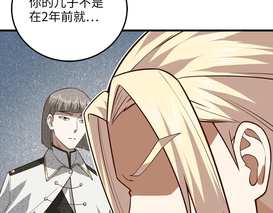 《领主大人的金币用不完》第112话 解决方案 第108页