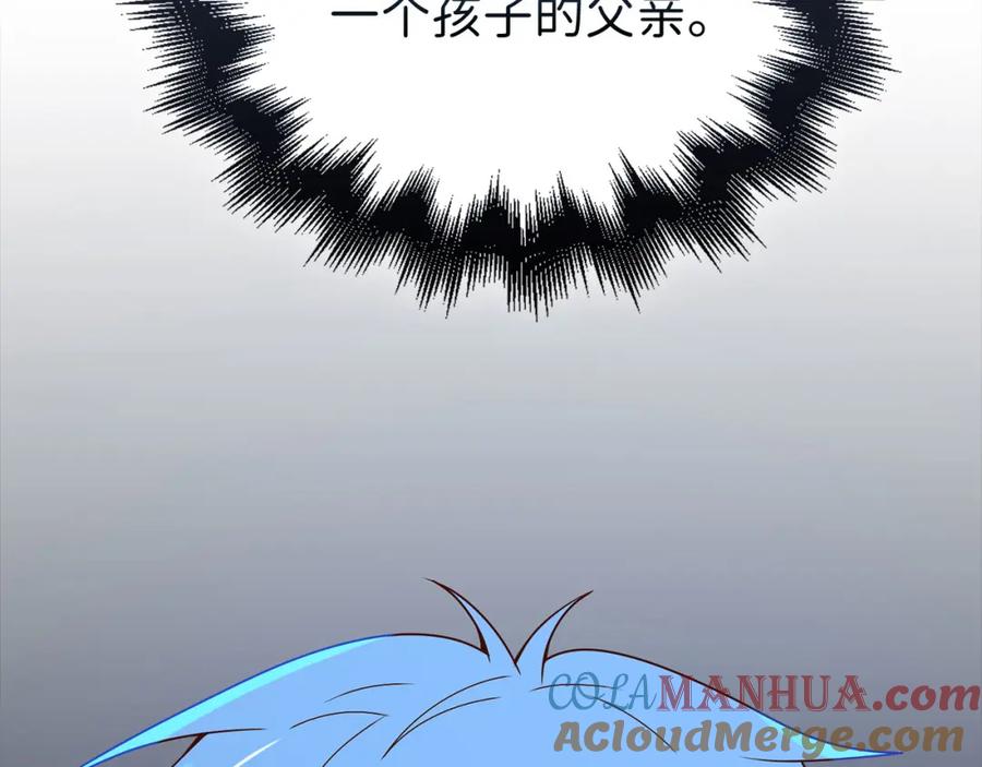 《领主大人的金币用不完》第112话 解决方案 第185页