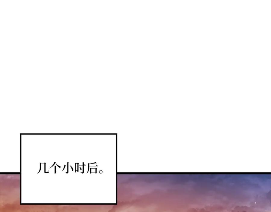 《领主大人的金币用不完》第112话 解决方案 第140页