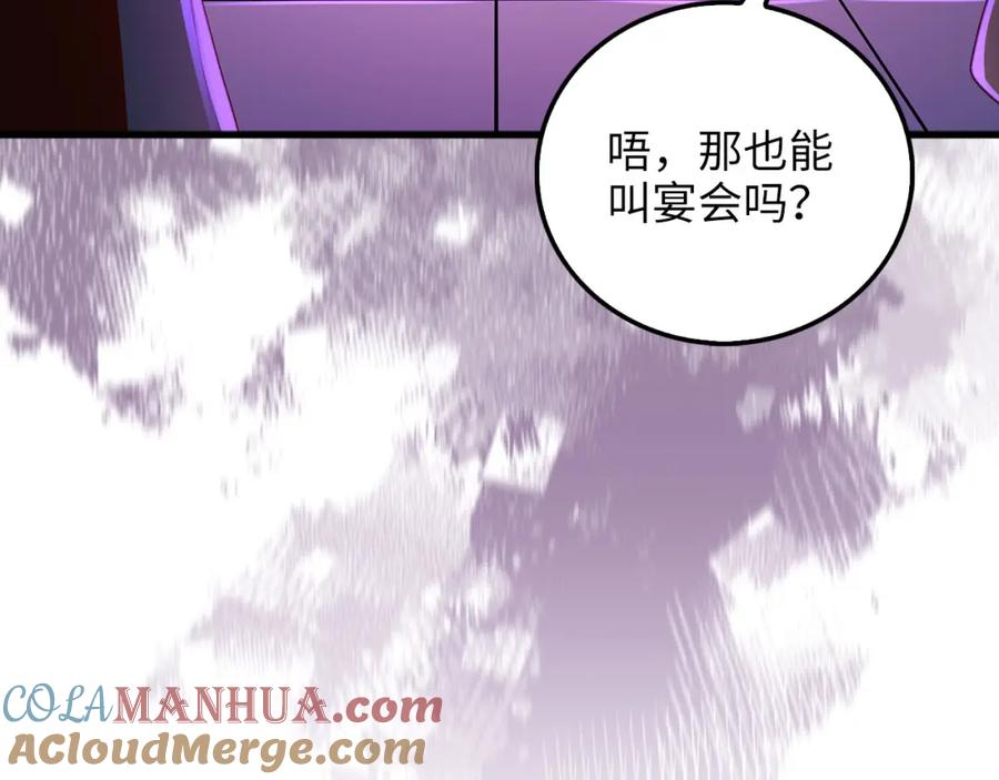 《领主大人的金币用不完》第112话 解决方案 第13页
