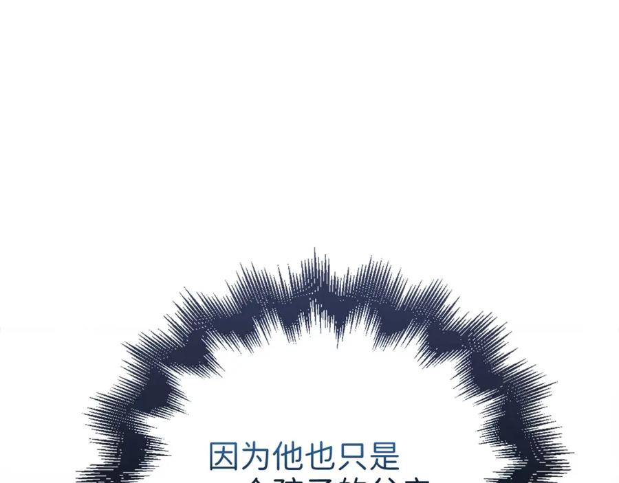 《领主大人的金币用不完》第112话 解决方案 第184页