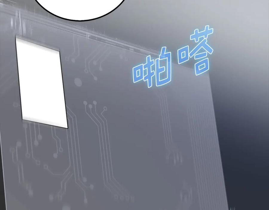 《领主大人的金币用不完》第112话 解决方案 第236页
