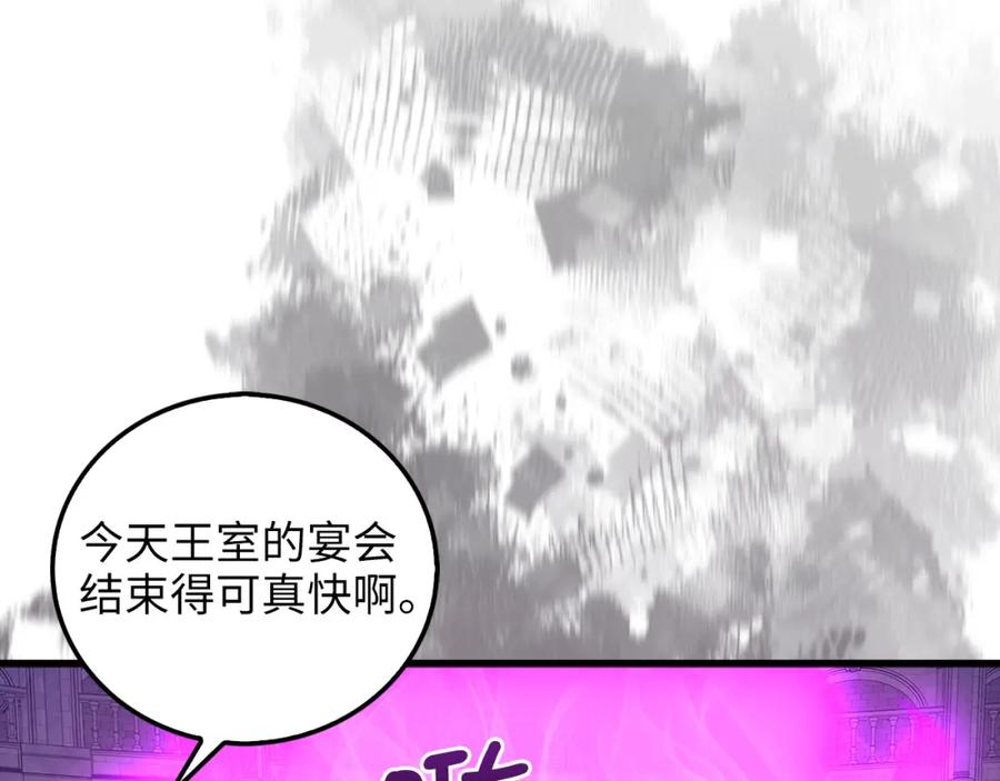 《领主大人的金币用不完》第112话 解决方案 第11页