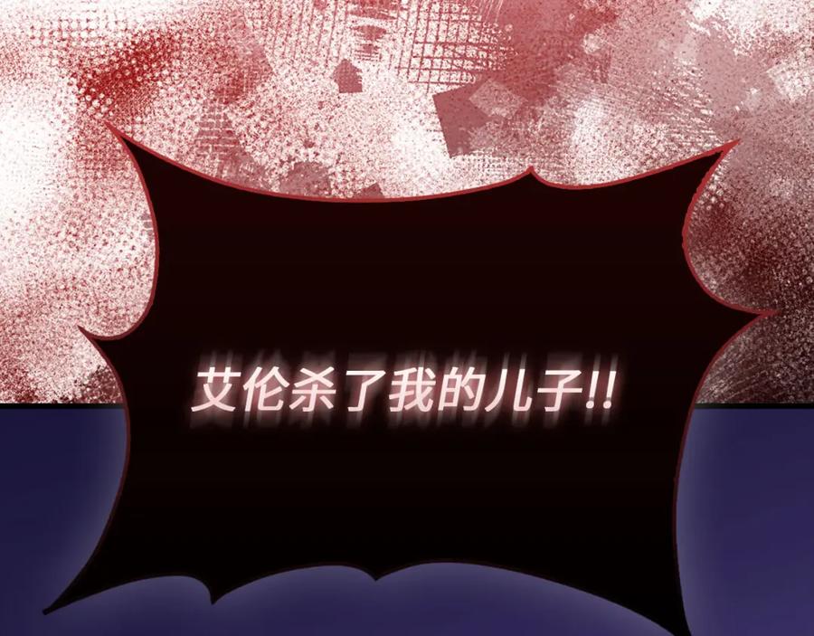 《领主大人的金币用不完》第112话 解决方案 第112页