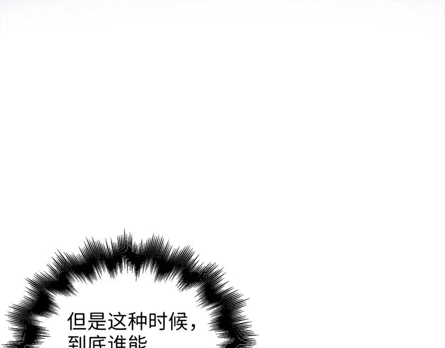 《领主大人的金币用不完》第112话 解决方案 第60页