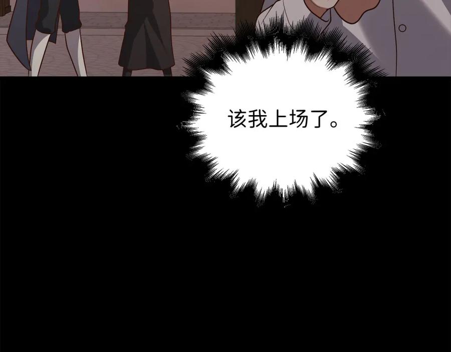 《领主大人的金币用不完》第112话 解决方案 第158页