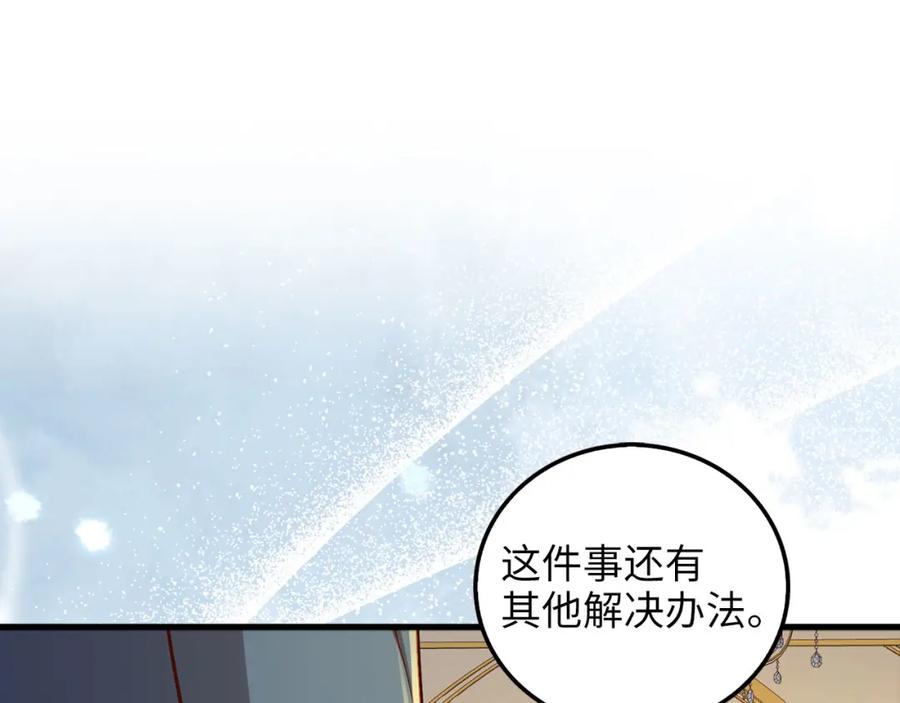 《领主大人的金币用不完》第112话 解决方案 第64页