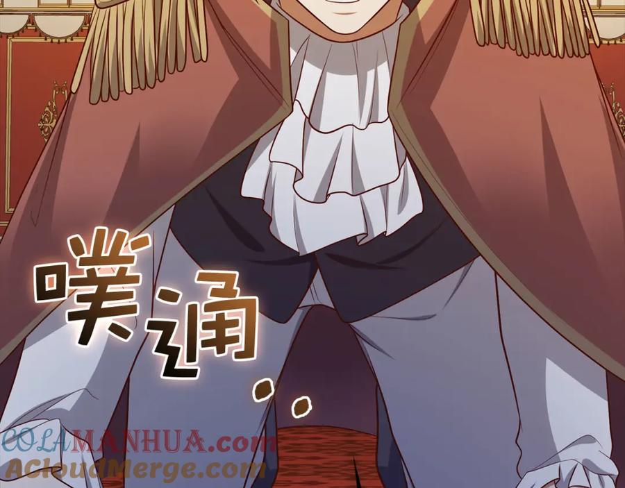 《领主大人的金币用不完》第112话 解决方案 第25页