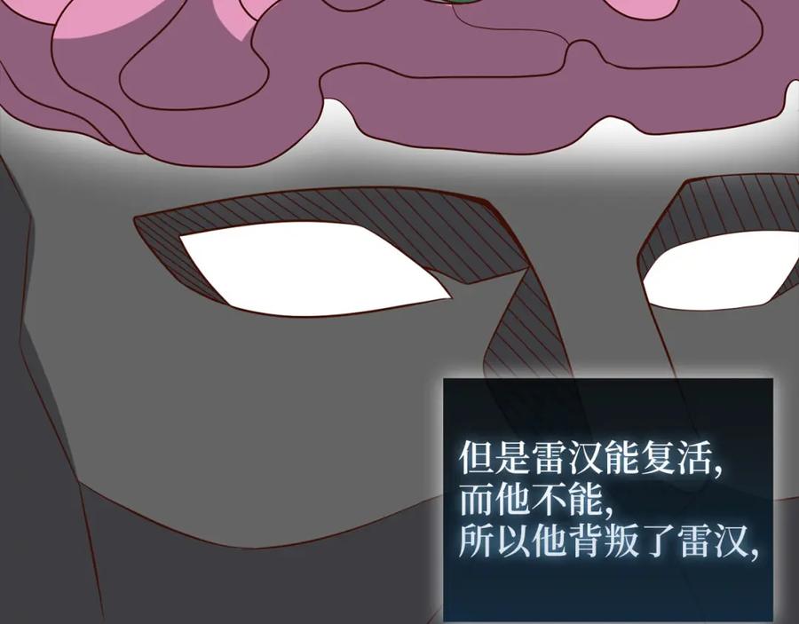 《领主大人的金币用不完》第112话 解决方案 第218页