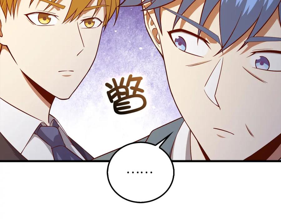 《领主大人的金币用不完》第112话 解决方案 第74页