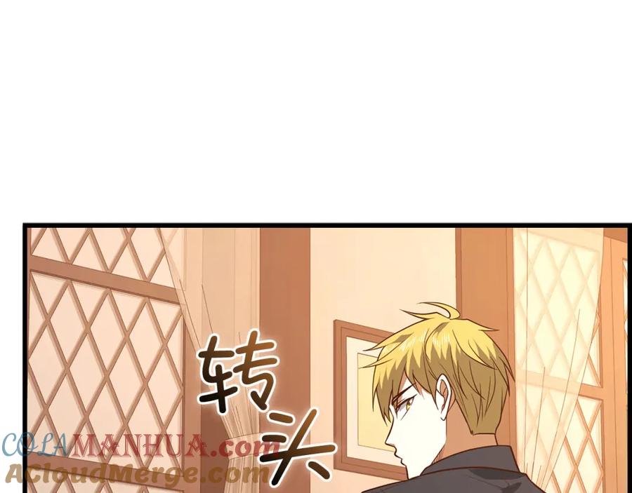 《领主大人的金币用不完》第112话 解决方案 第145页