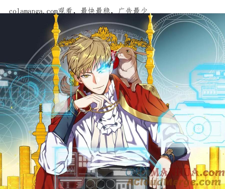 《领主大人的金币用不完》第112话 解决方案 第1页