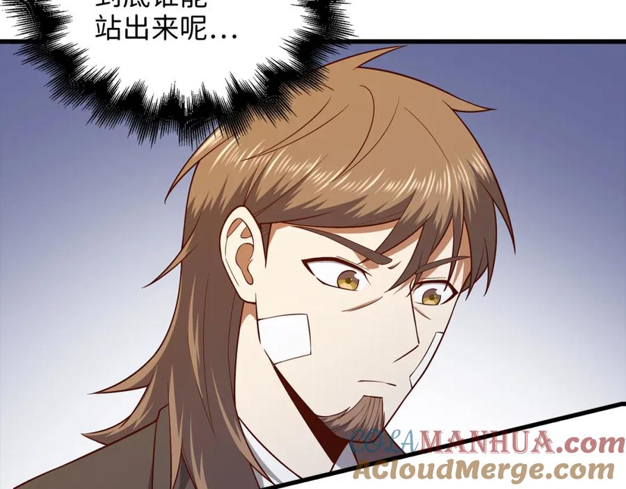 《领主大人的金币用不完》第112话 解决方案 第61页