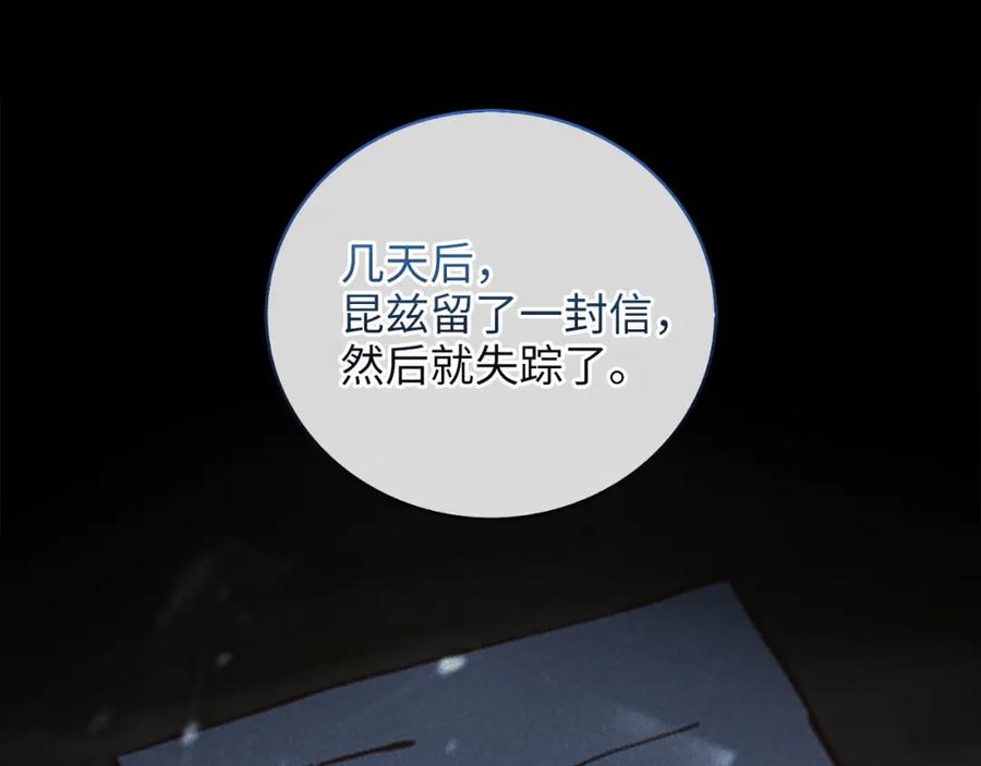 《领主大人的金币用不完》第112话 解决方案 第126页