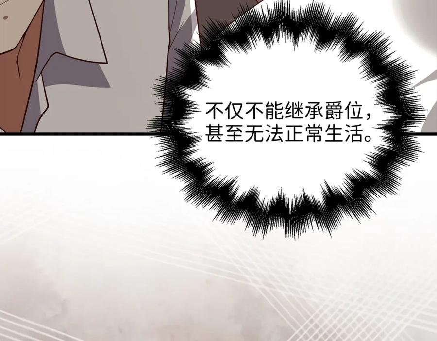 《领主大人的金币用不完》第112话 解决方案 第180页