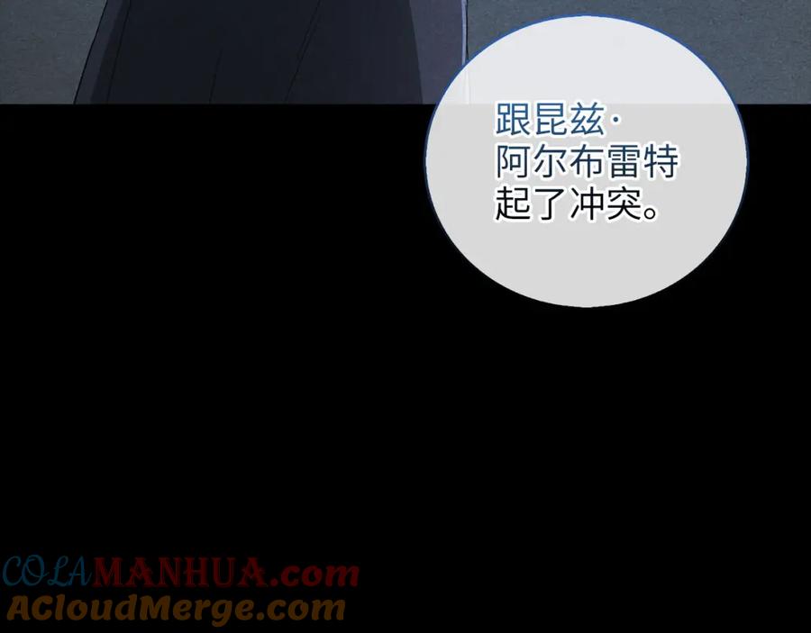 《领主大人的金币用不完》第112话 解决方案 第125页