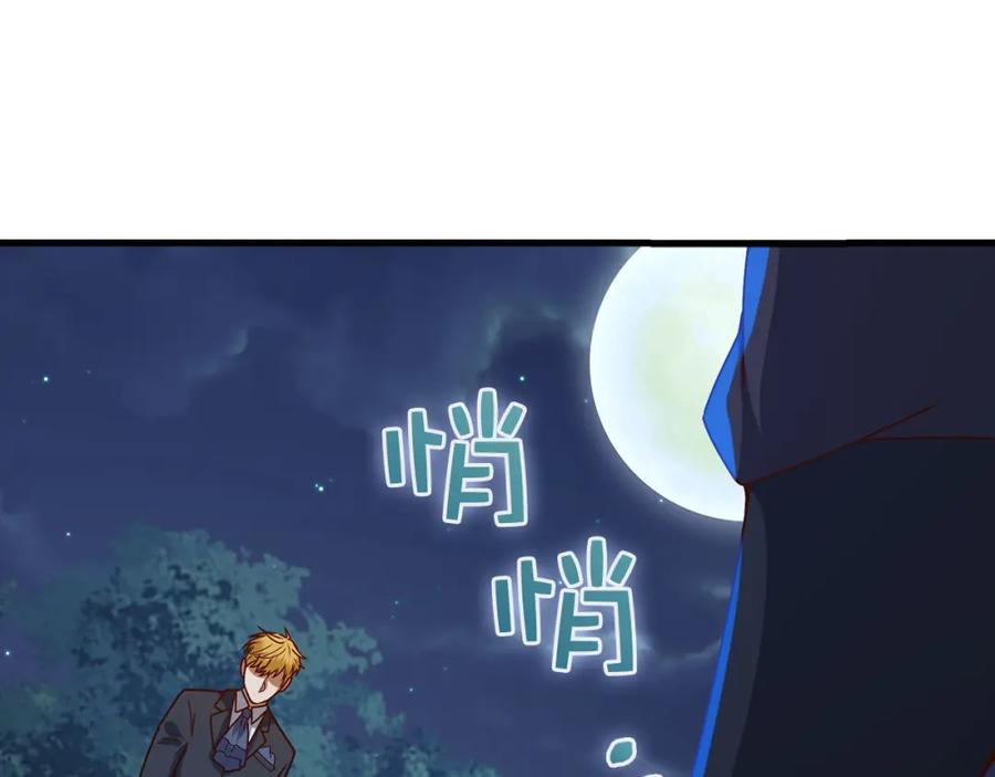 《领主大人的金币用不完》第112话 解决方案 第202页