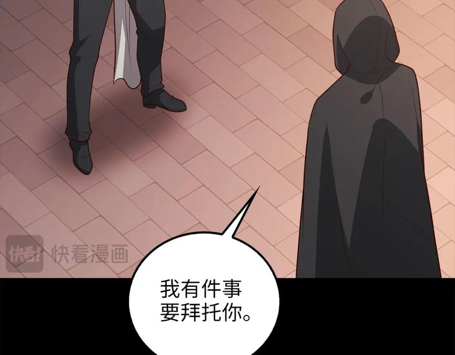 《领主大人的金币用不完》第112话 解决方案 第166页