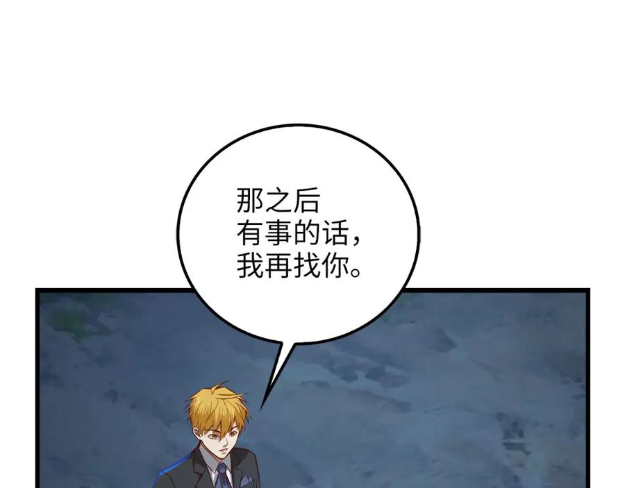 《领主大人的金币用不完》第112话 解决方案 第226页