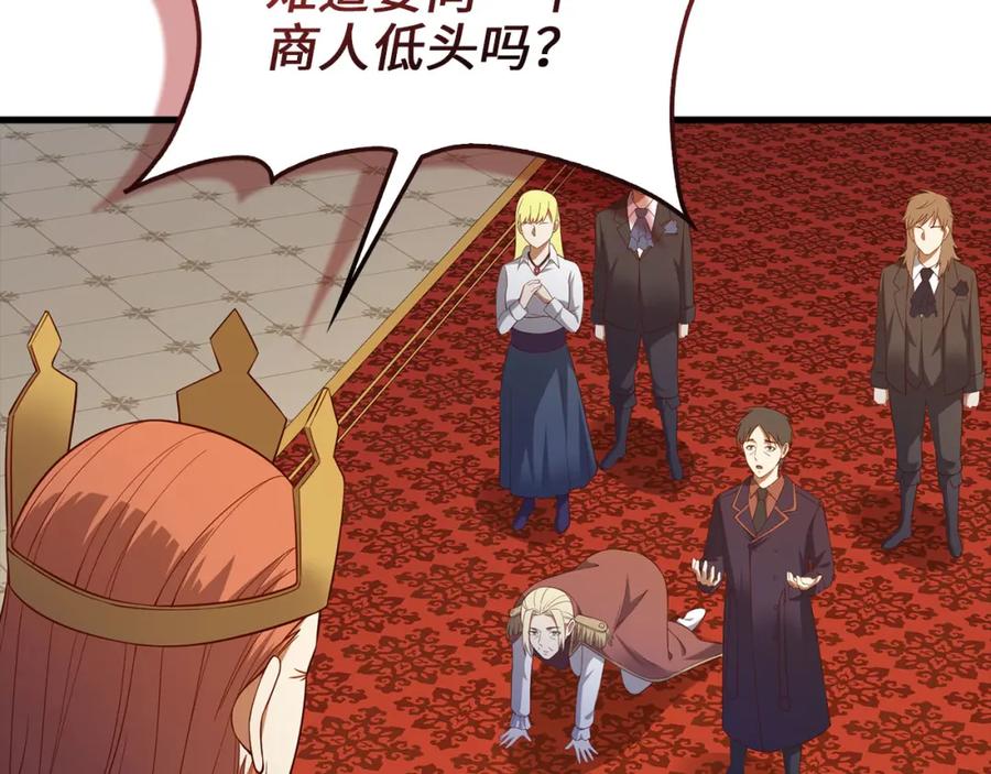 《领主大人的金币用不完》第112话 解决方案 第51页