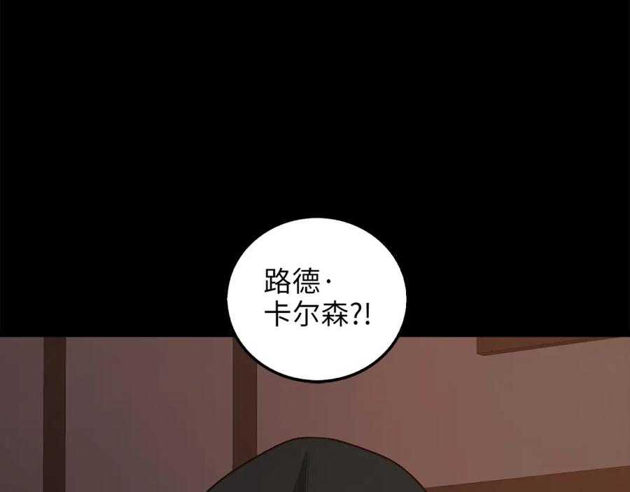 《领主大人的金币用不完》第112话 解决方案 第162页