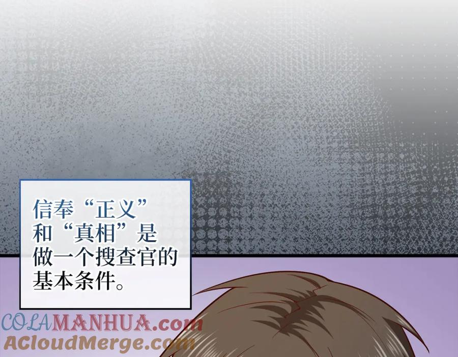 《领主大人的金币用不完》第112话 解决方案 第53页
