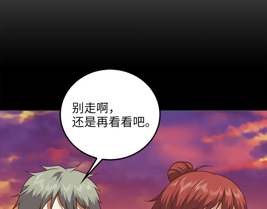 《领主大人的金币用不完》第112话 解决方案 第154页