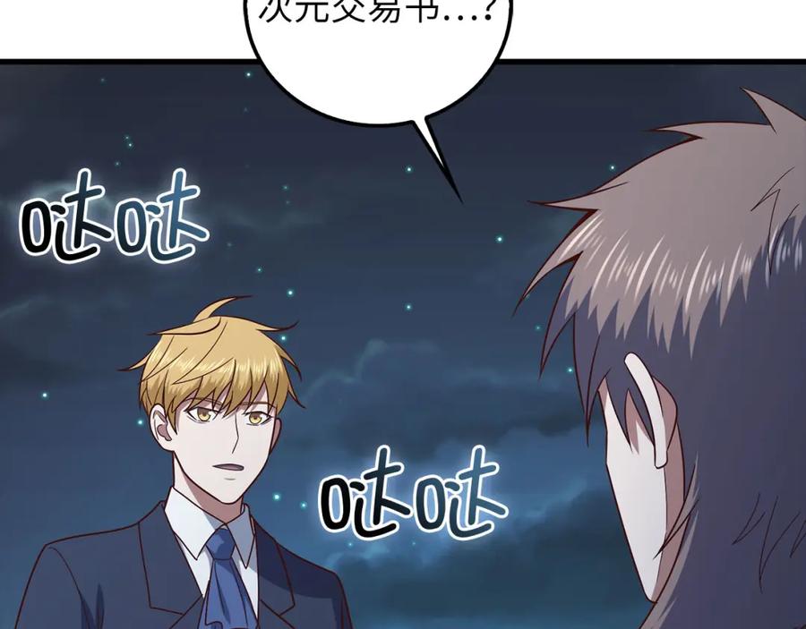 领主大人的金币用不完 - 第113话 人造人 - 第143张图