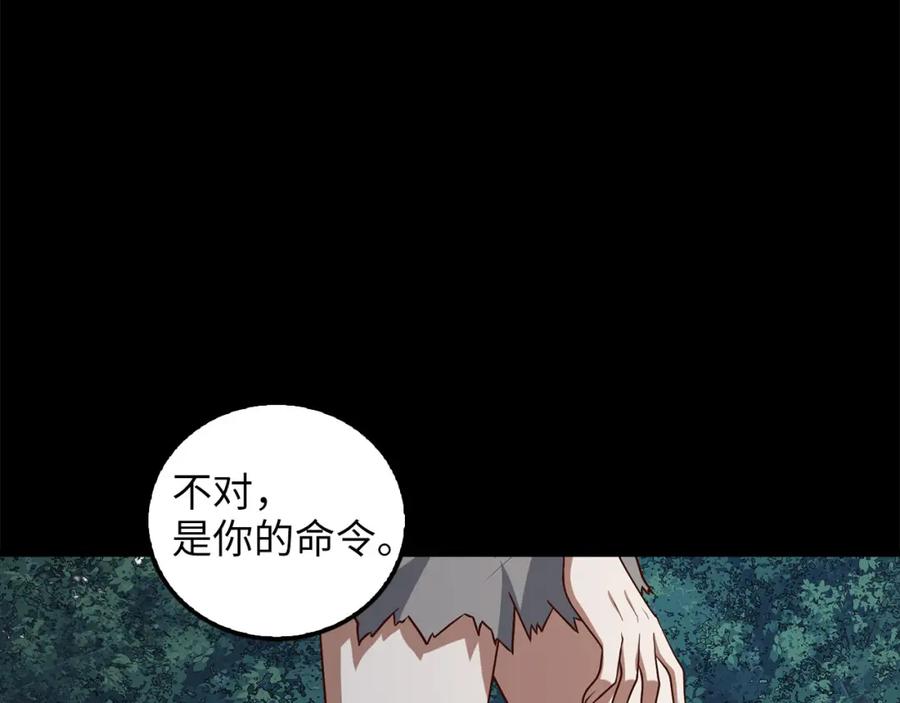 领主大人的金币用不完 - 第113话 人造人 - 第79张图