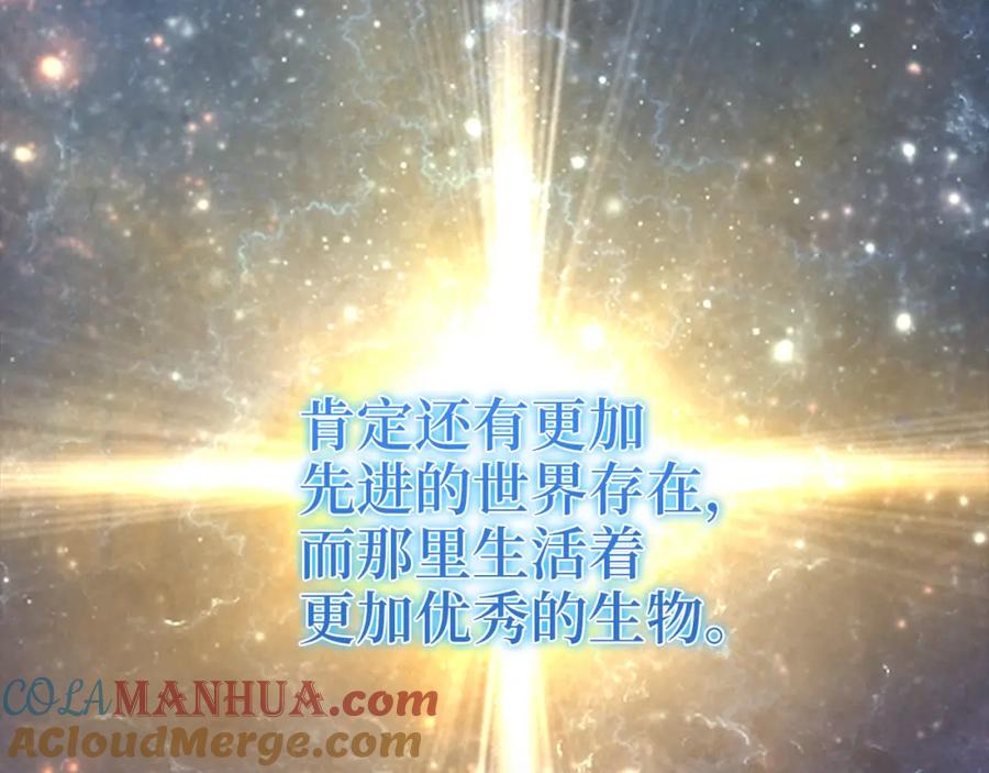 领主大人的金币用不完 - 第113话 人造人 - 第165张图