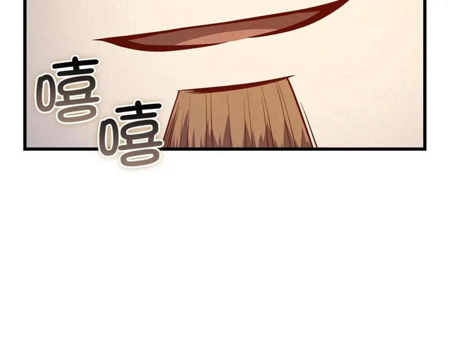 领主大人的金币用不完 - 第113话 人造人 - 第200张图