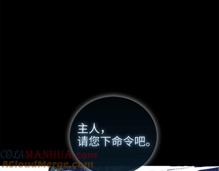 领主大人的金币用不完 - 第113话 人造人 - 第73张图