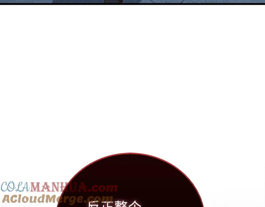 领主大人的金币用不完 - 第113话 人造人 - 第109张图