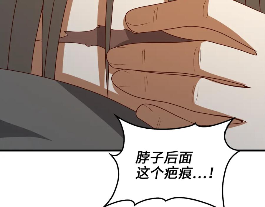 领主大人的金币用不完 - 第113话 人造人 - 第54张图