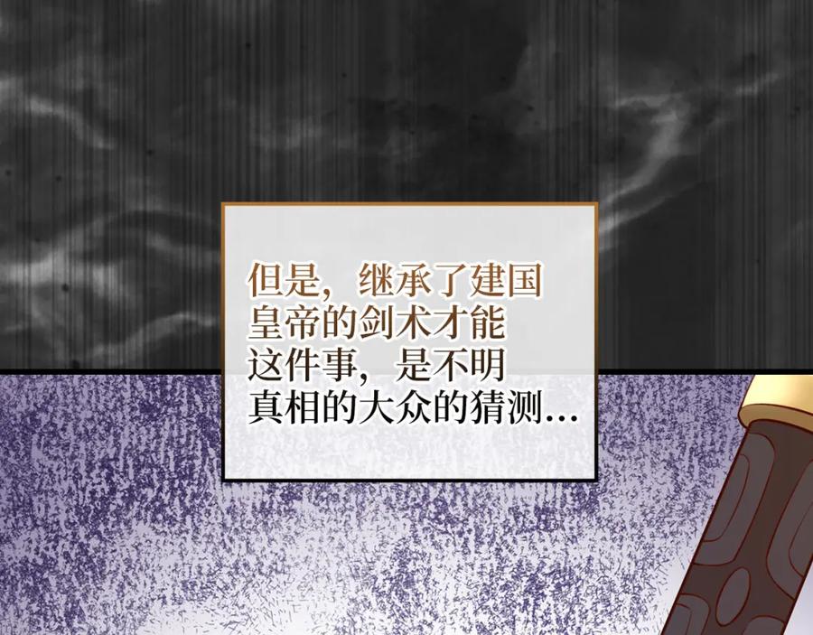 领主大人的金币用不完 - 第113话 人造人 - 第192张图