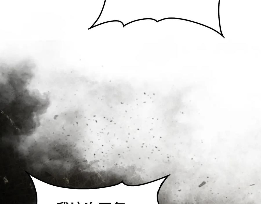 领主大人的金币用不完 - 第113话 人造人 - 第14张图